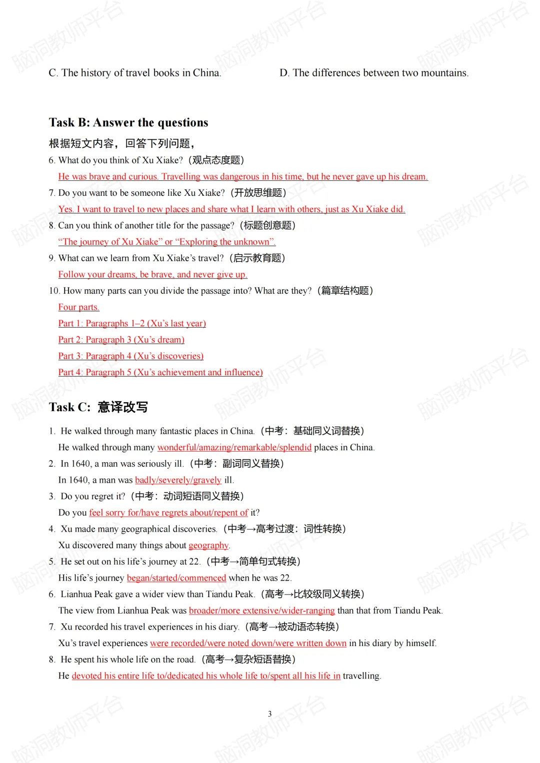 新人教七上/八上中考英语靶向精读50篇,稳稳提高阅读能力~-第15张图片-四季读书网