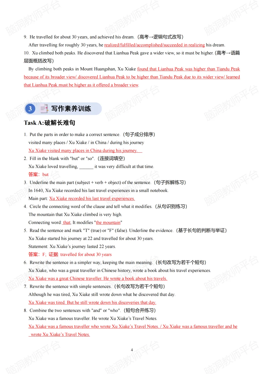 新人教七上/八上中考英语靶向精读50篇,稳稳提高阅读能力~-第16张图片-四季读书网