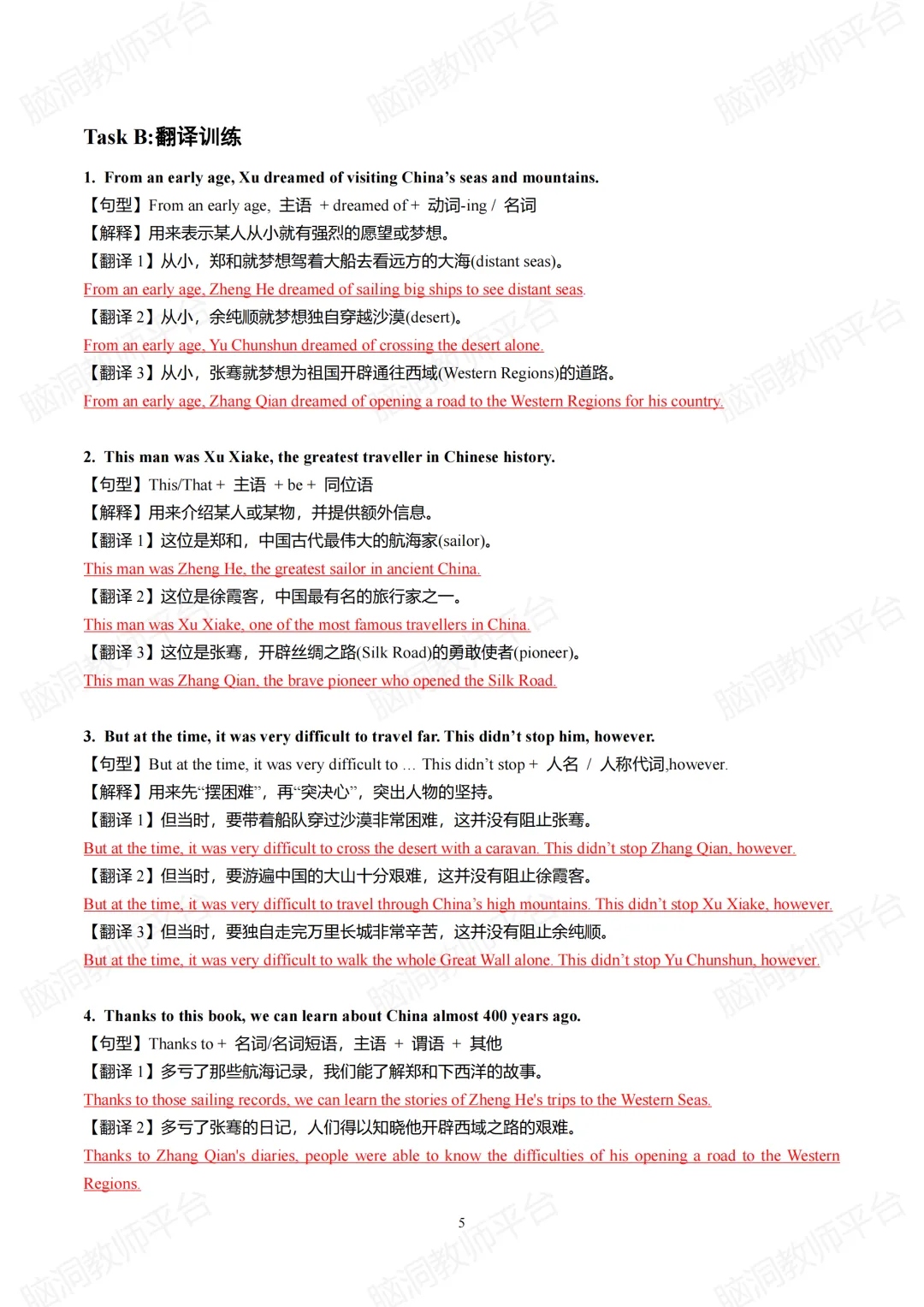 新人教七上/八上中考英语靶向精读50篇,稳稳提高阅读能力~-第17张图片-四季读书网