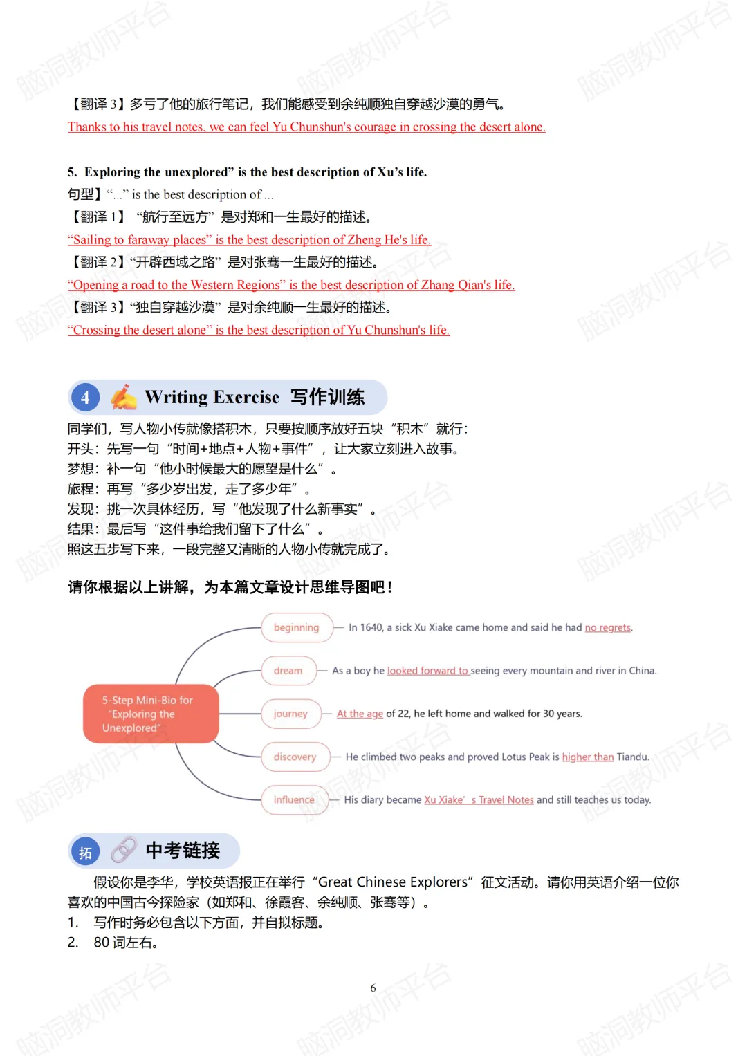 新人教七上/八上中考英语靶向精读50篇,稳稳提高阅读能力~-第18张图片-四季读书网