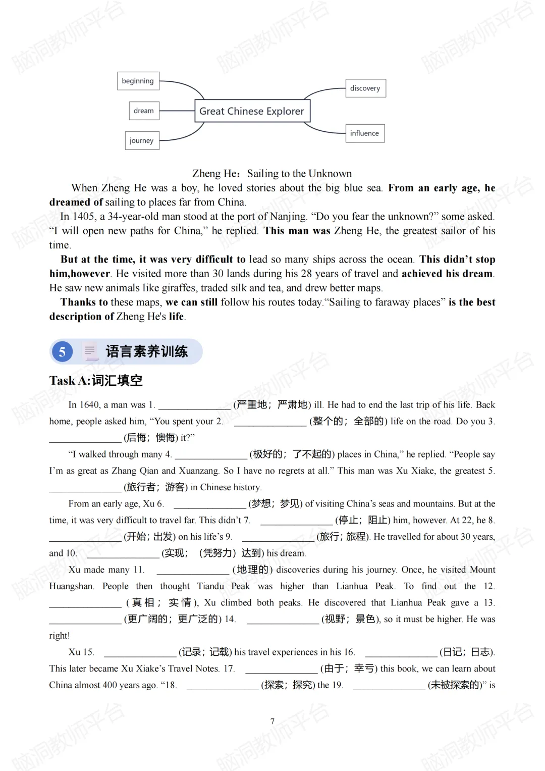 新人教七上/八上中考英语靶向精读50篇,稳稳提高阅读能力~-第19张图片-四季读书网
