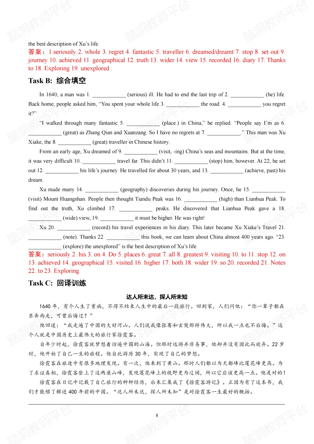 新人教七上/八上中考英语靶向精读50篇,稳稳提高阅读能力~-第20张图片-四季读书网