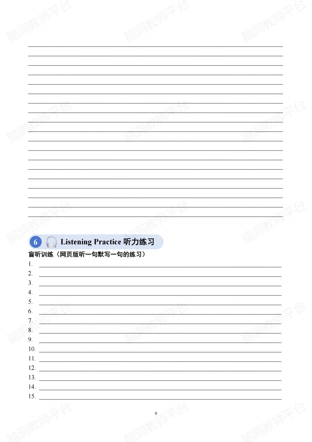 新人教七上/八上中考英语靶向精读50篇,稳稳提高阅读能力~-第21张图片-四季读书网