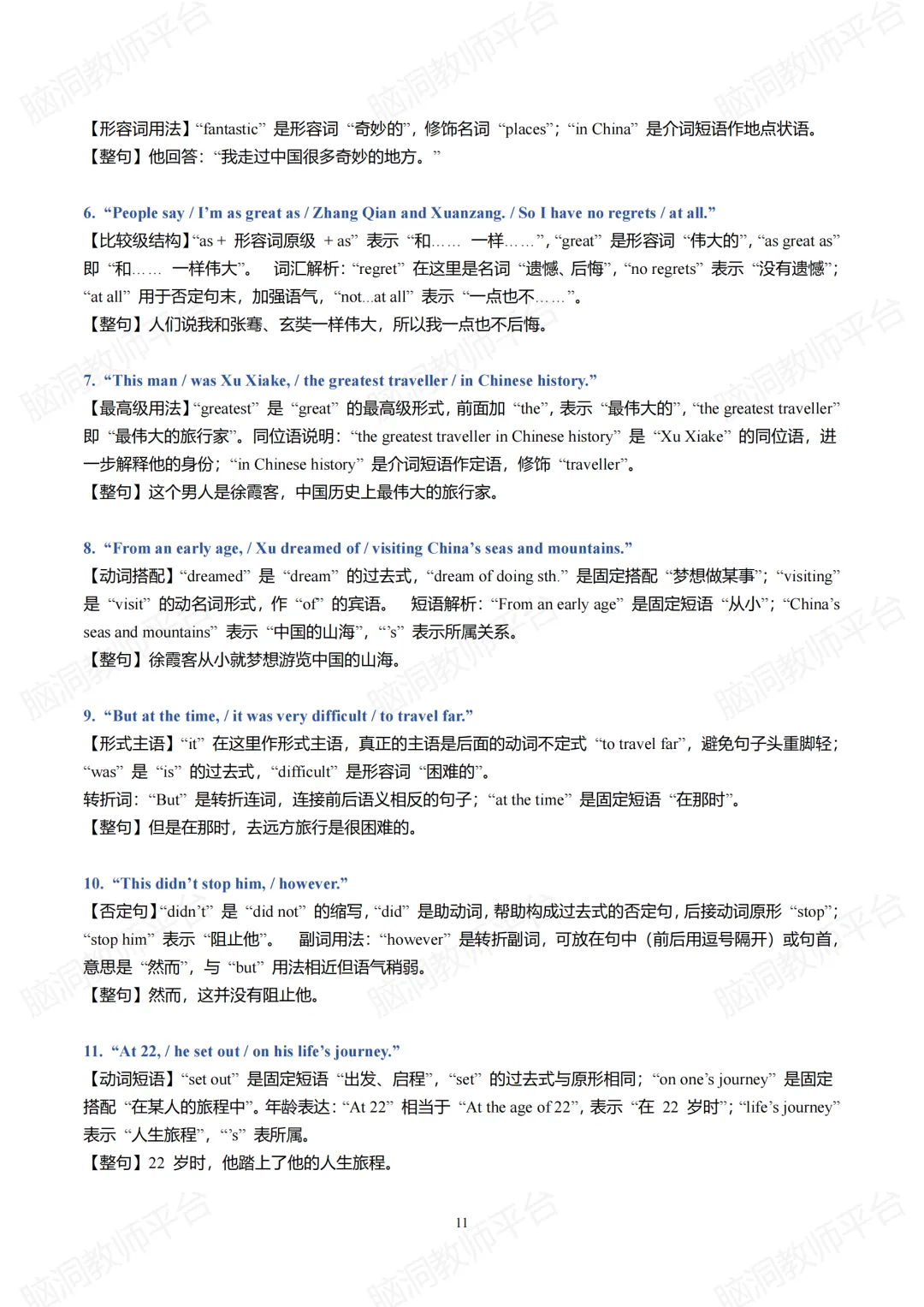 新人教七上/八上中考英语靶向精读50篇,稳稳提高阅读能力~-第23张图片-四季读书网