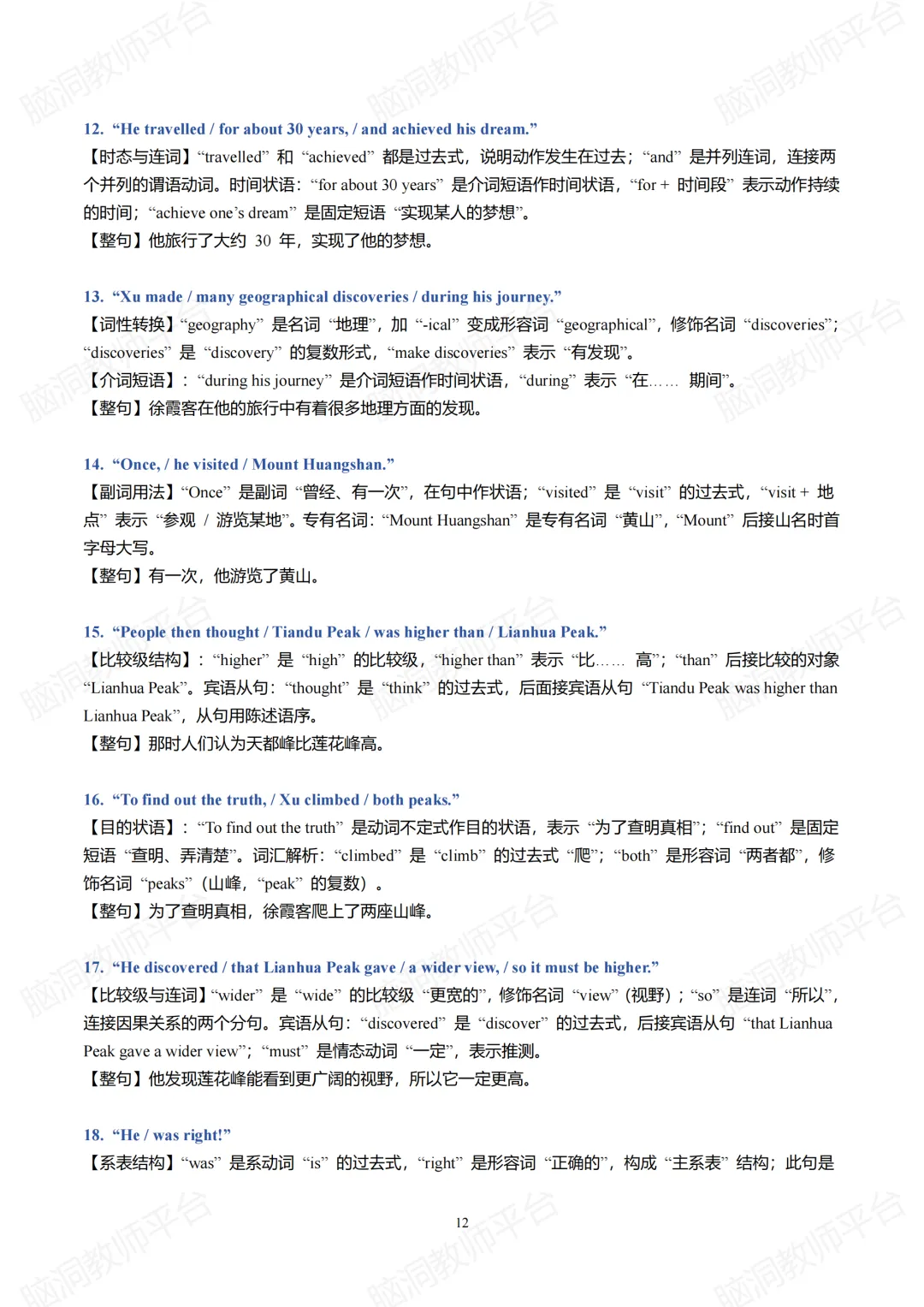 新人教七上/八上中考英语靶向精读50篇,稳稳提高阅读能力~-第24张图片-四季读书网