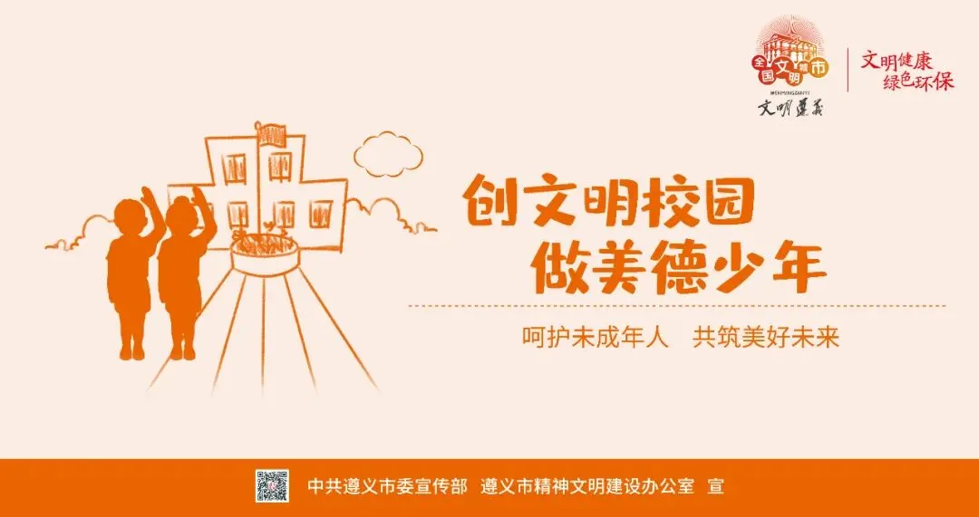 遵义市教体局关于开展2026年中考线下补录工作提示-第4张图片-四季读书网