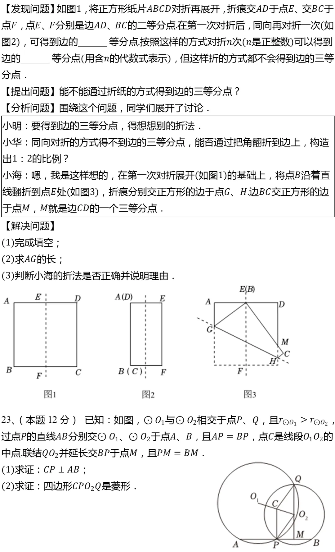 2026年上海市浦东新区中考数学二模试卷-第4张图片-四季读书网