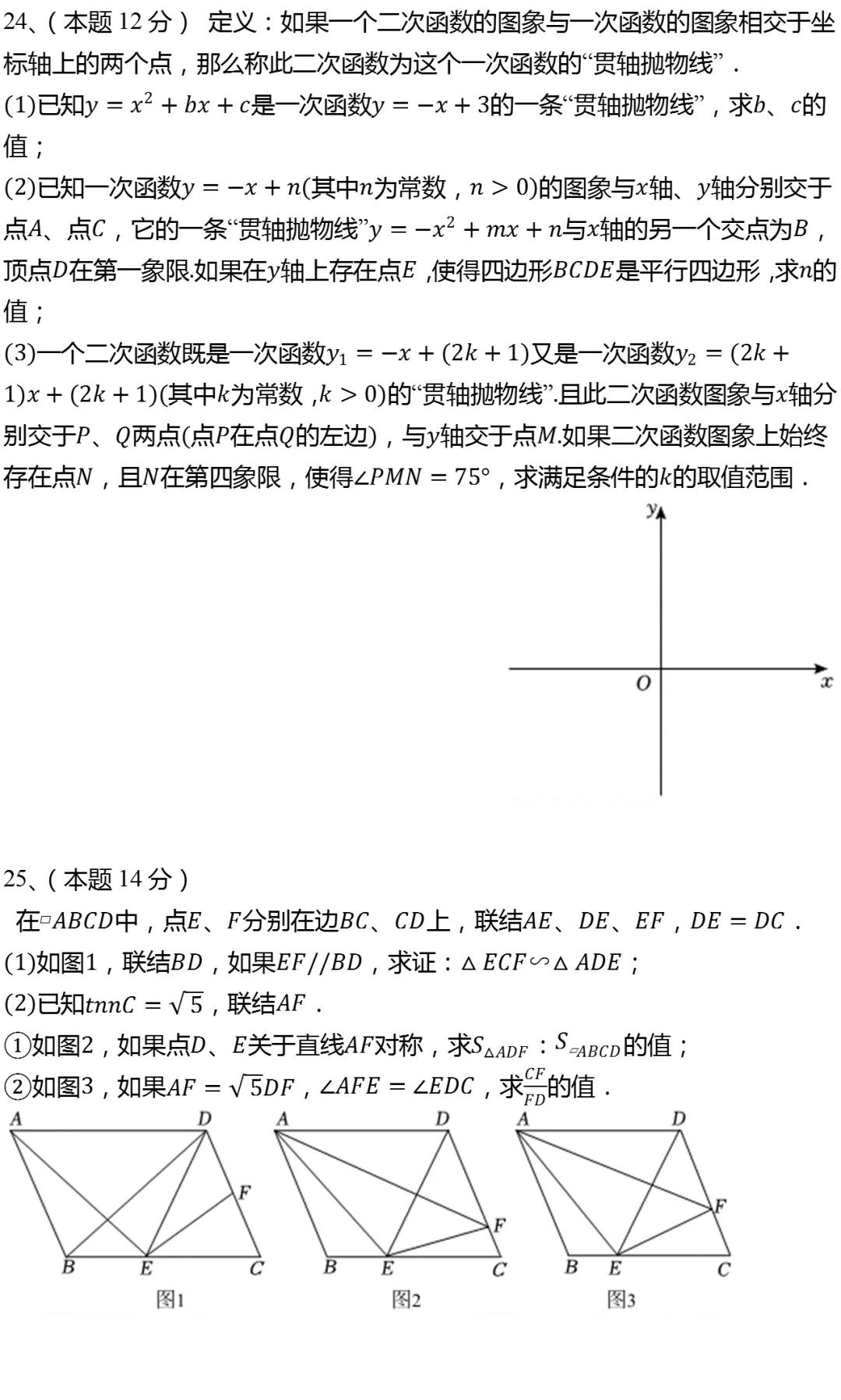2026年上海市浦东新区中考数学二模试卷-第5张图片-四季读书网