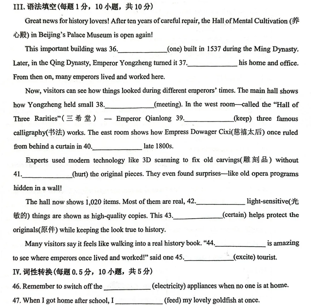 孩子英语越补分越低?根源藏在期末试卷里!-第3张图片-四季读书网