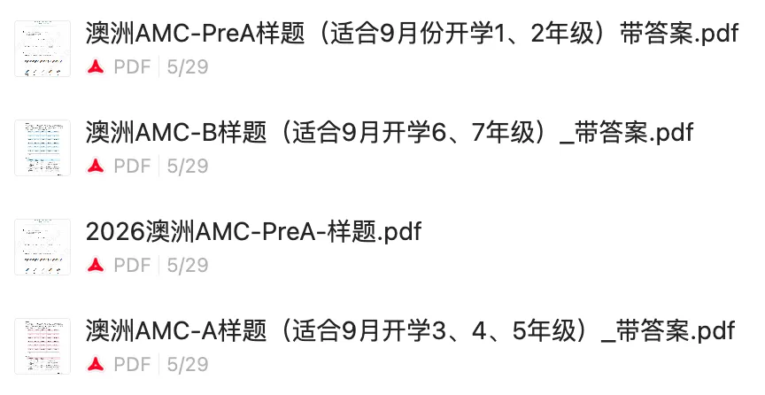 一张能让所有水平的孩子都对数学上瘾的试卷,长什么样?-第8张图片-四季读书网