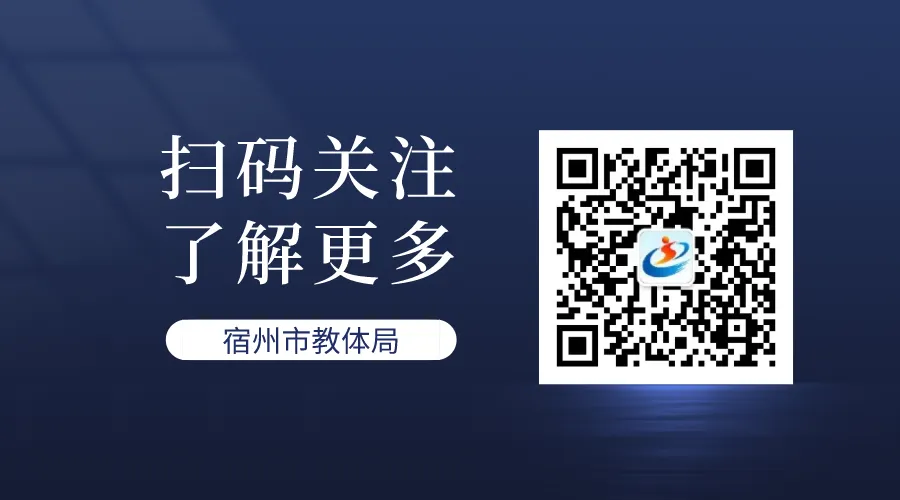 宿州市2022年各县区中考成绩分档表公布-第14张图片-四季读书网