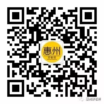 中考补录|2026年惠州市普通高中学校补录(速转考生)-第2张图片-四季读书网