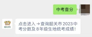 中考成绩今日公布!怎么查询看过来→-第2张图片-四季读书网