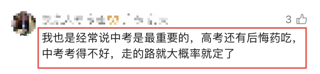 中考录取结果不甘心?你还有机会再冲好高中!-第2张图片-四季读书网