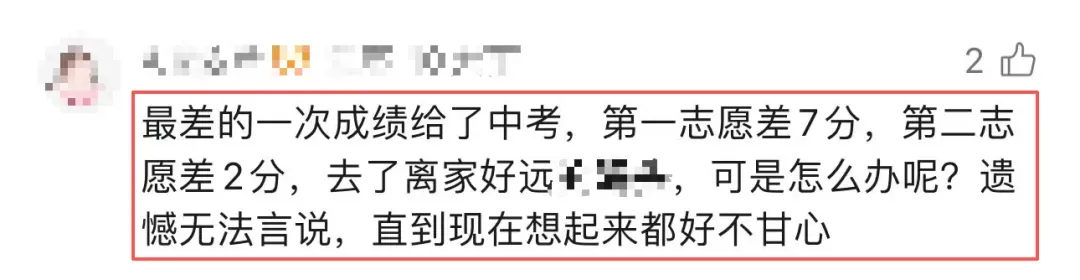 中考录取结果不甘心?你还有机会再冲好高中!-第3张图片-四季读书网