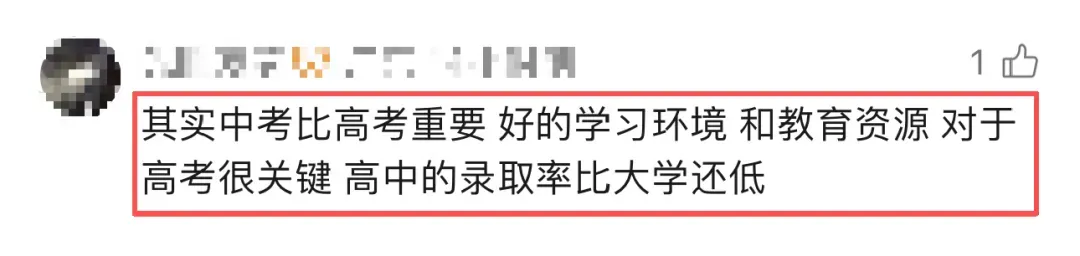 中考录取结果不甘心?你还有机会再冲好高中!-第4张图片-四季读书网