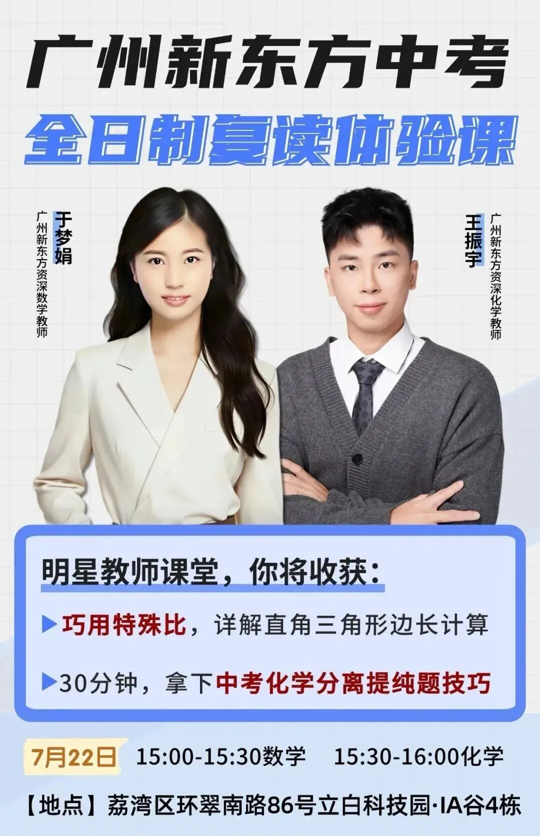 中考录取结果不甘心?你还有机会再冲好高中!-第32张图片-四季读书网
