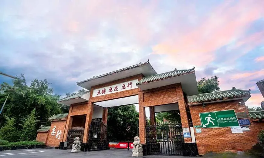 立行·立志·立德 —— 广州立行学校中考复读招生计划-第11张图片-四季读书网