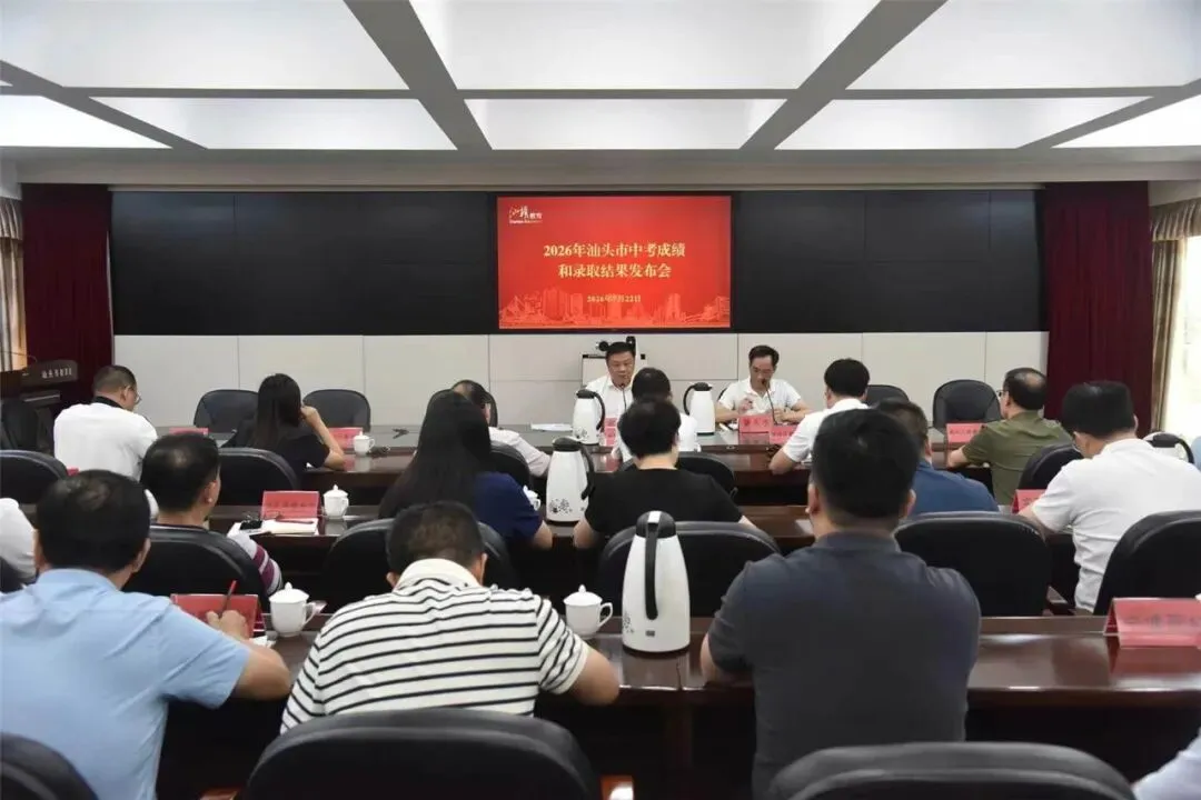 我市今年中考成绩和录取结果公布 高中阶段招生计划共8.63万人,比去年增加2800人-第1张图片-四季读书网