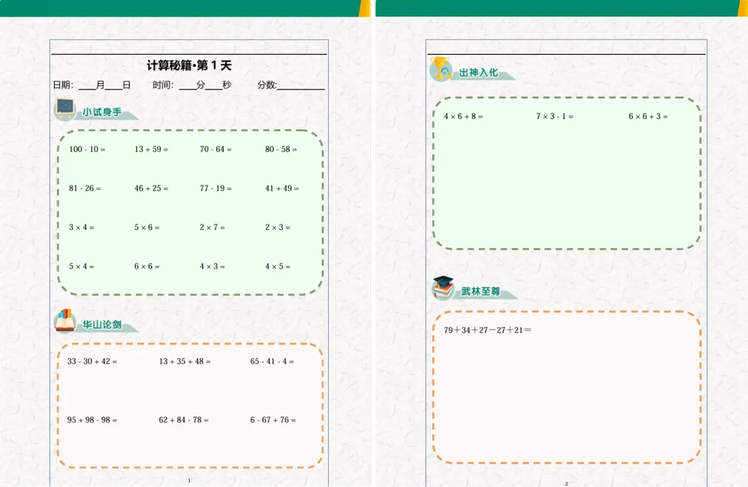 小学的计算能力,居然会影响中考数学的分数?-第8张图片-四季读书网