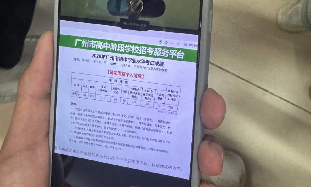 男生中考708分!选择在增城就读“中本贯通”→-第3张图片-四季读书网