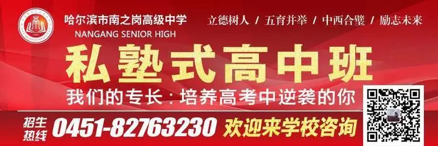 哈市中考第二次志愿填报结束,录取结果如何查?-第1张图片-四季读书网
