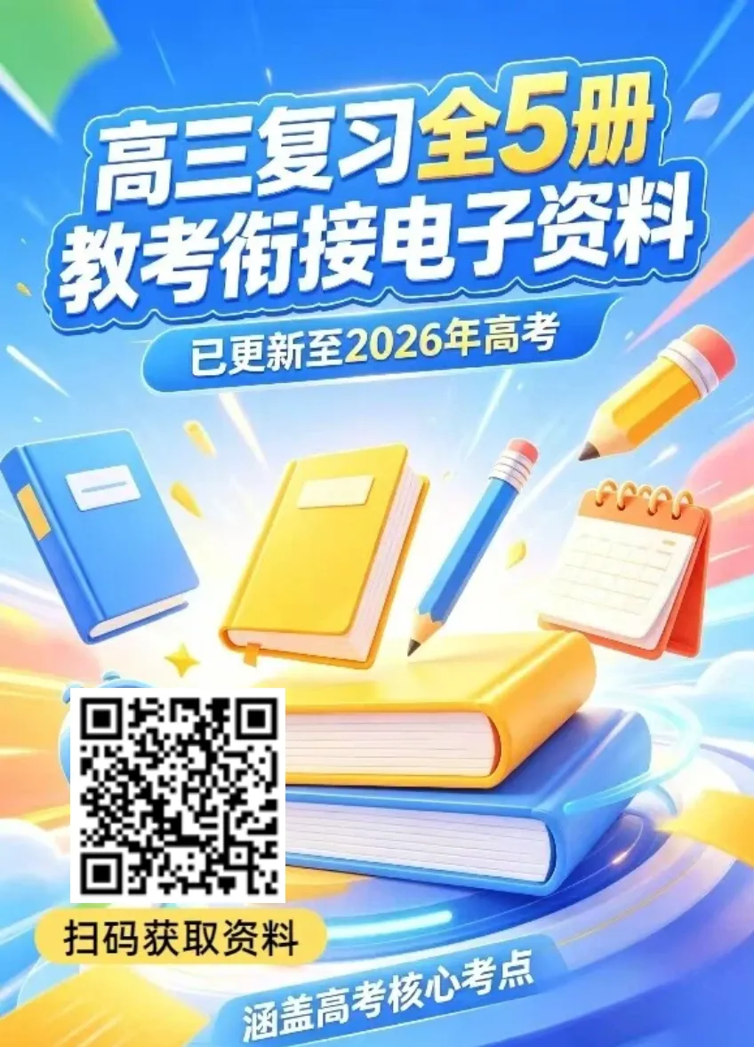 真题解读 | 2026年高考语文全国I卷真题完全解读-第3张图片-四季读书网