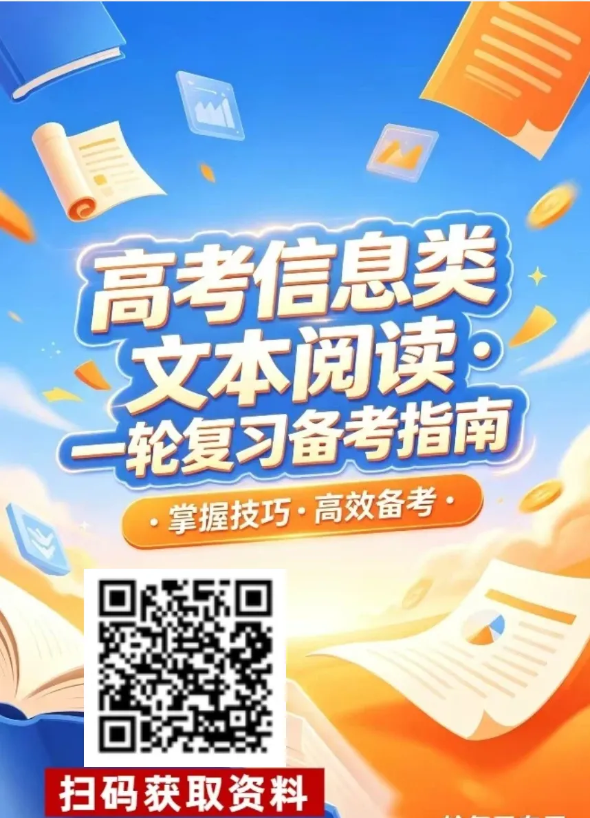 真题解读 | 2026年高考语文全国I卷真题完全解读-第4张图片-四季读书网