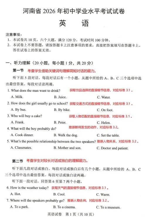 拿新课标的尺子量一量中考真题——继续探寻提分之路-第1张图片-四季读书网