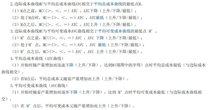 中级经济师《经济基础》历年高频真题考点-第11张图片-四季读书网