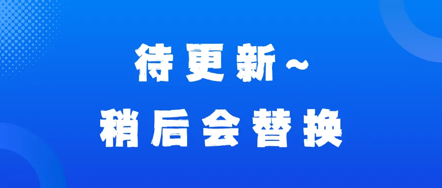 来了!2026上海中考统一批分数线出炉,16区查询通道一键直达!-第12张图片-四季读书网