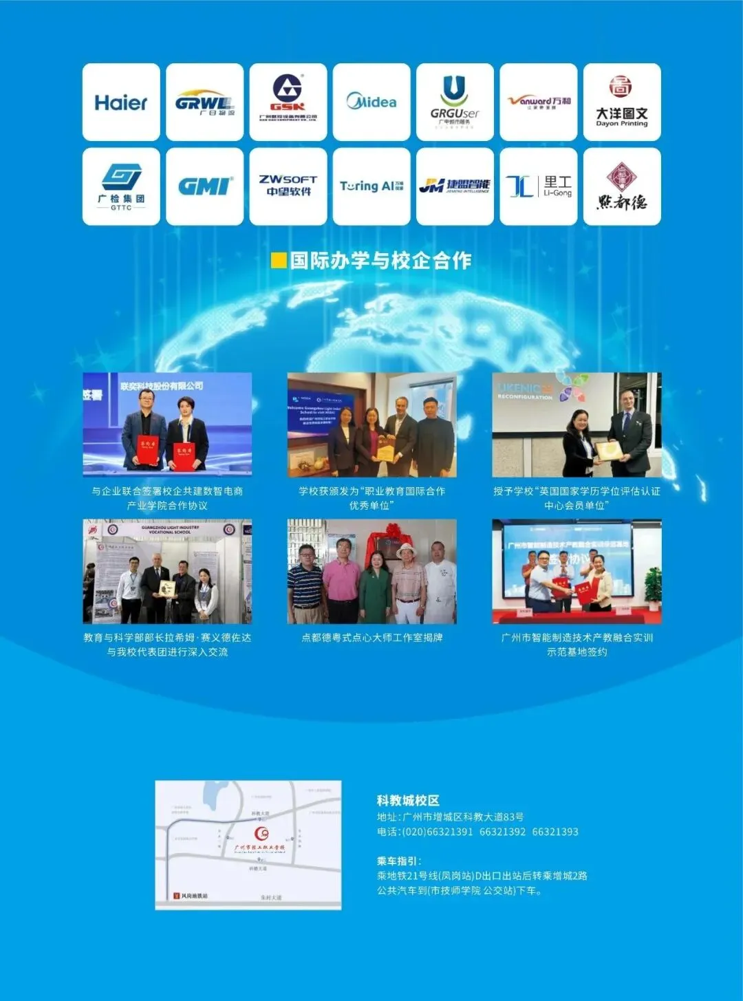 【中考录取】广州市轻工职业学校2026年各专业录取分数出炉!-第24张图片-四季读书网