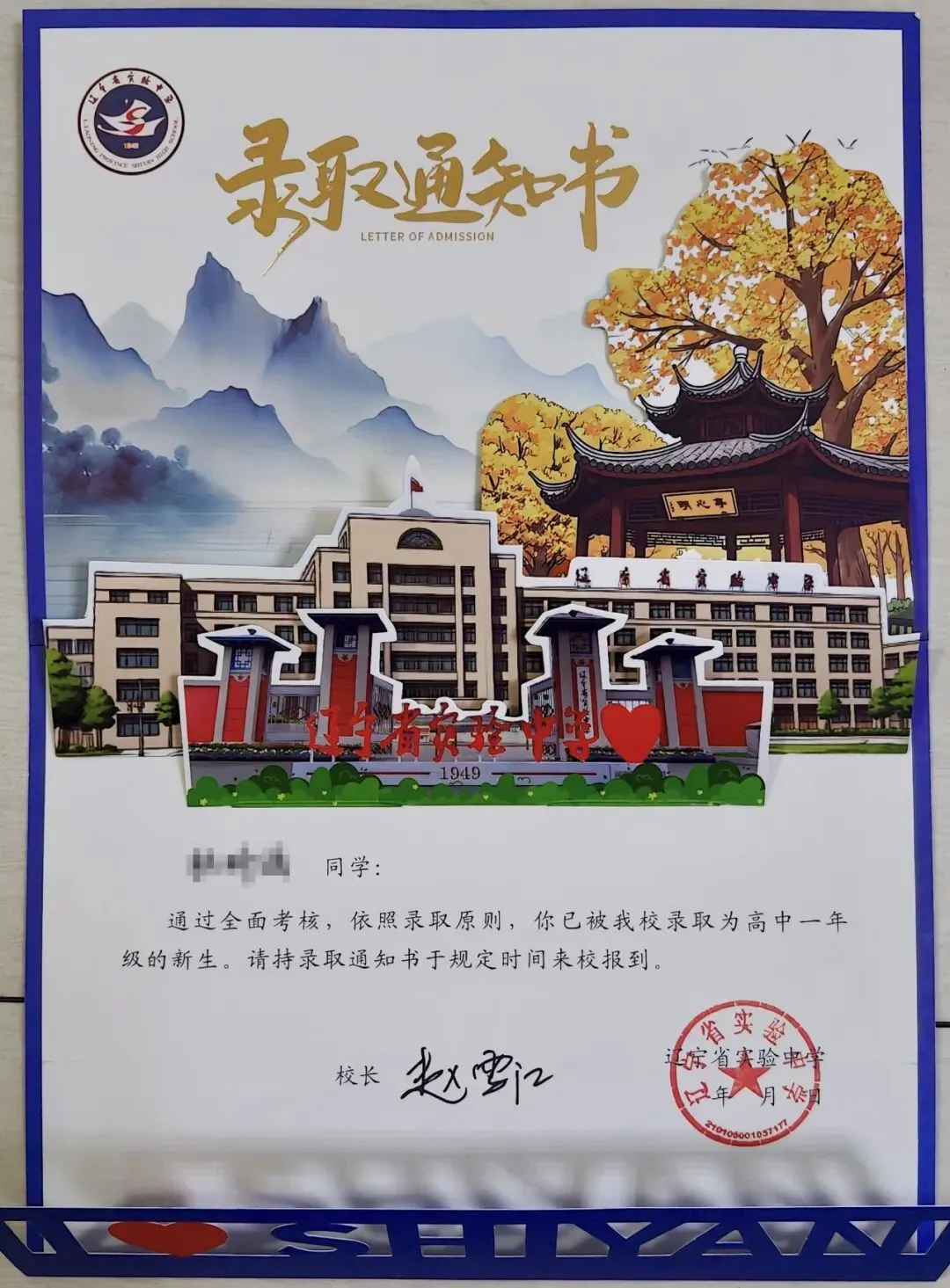 共同诠释教育价值--格瑞德泵业为中考优秀员工子女颁发奖励-第2张图片-四季读书网