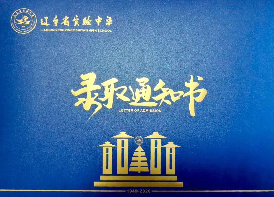 共同诠释教育价值--格瑞德泵业为中考优秀员工子女颁发奖励-第3张图片-四季读书网