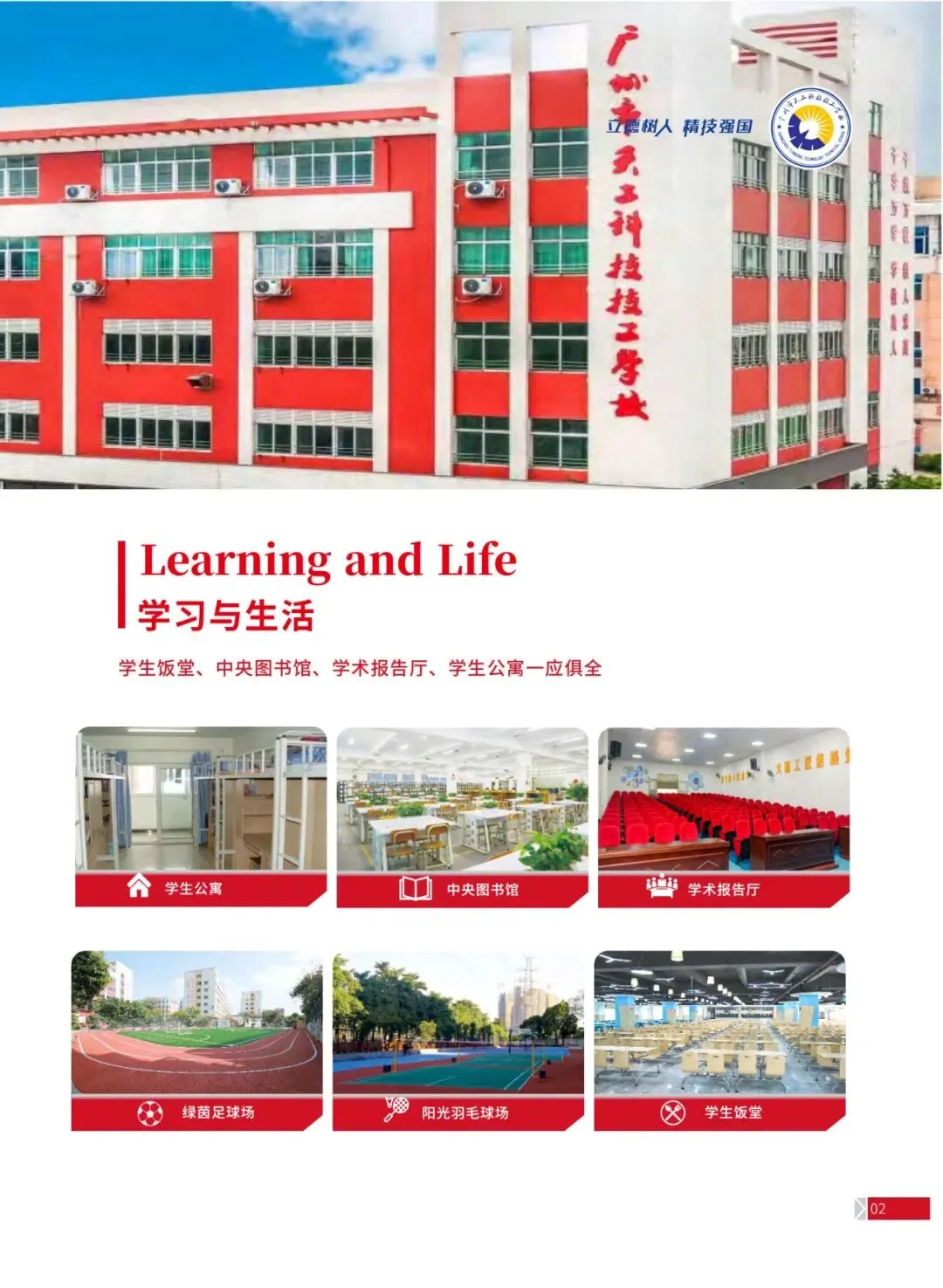 2026中考放榜|2026广州市天工科技技工学校招生简章(可预约进校参观)-第6张图片-四季读书网