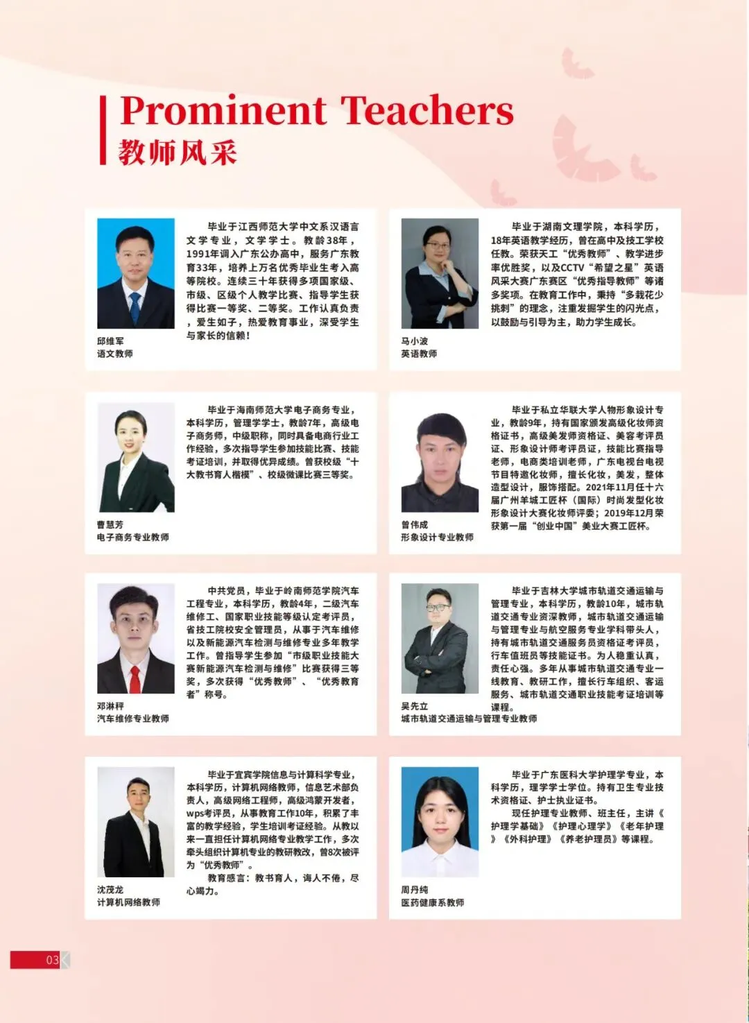 2026中考放榜|2026广州市天工科技技工学校招生简章(可预约进校参观)-第7张图片-四季读书网