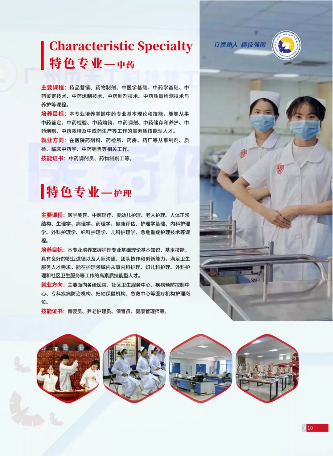 2026中考放榜|2026广州市天工科技技工学校招生简章(可预约进校参观)-第12张图片-四季读书网
