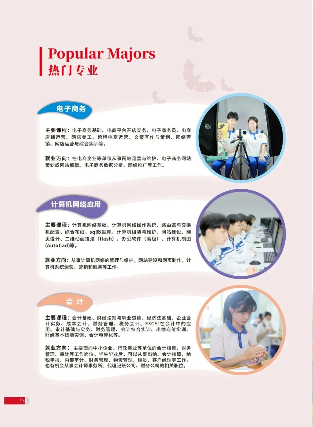 2026中考放榜|2026广州市天工科技技工学校招生简章(可预约进校参观)-第15张图片-四季读书网