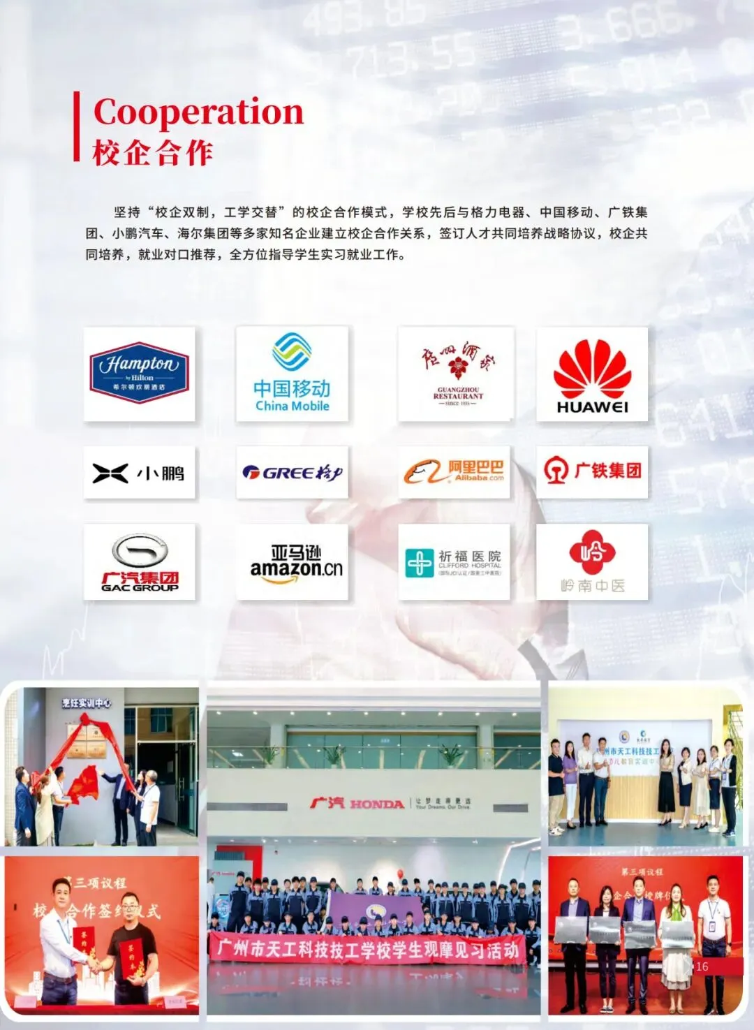 2026中考放榜|2026广州市天工科技技工学校招生简章(可预约进校参观)-第18张图片-四季读书网