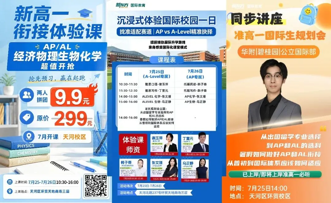 别被中考分数困住,他 / 她们的故事,讲清中考后如何择校-第5张图片-四季读书网