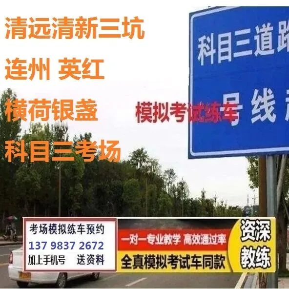 清远连州保安科目三考场考试视频专业讲解模拟练车路线图教学-第3张图片-四季读书网 清远连州保安科目三考场考试视频专业讲解模拟练车路线图教学-第3张图片-四季读书网