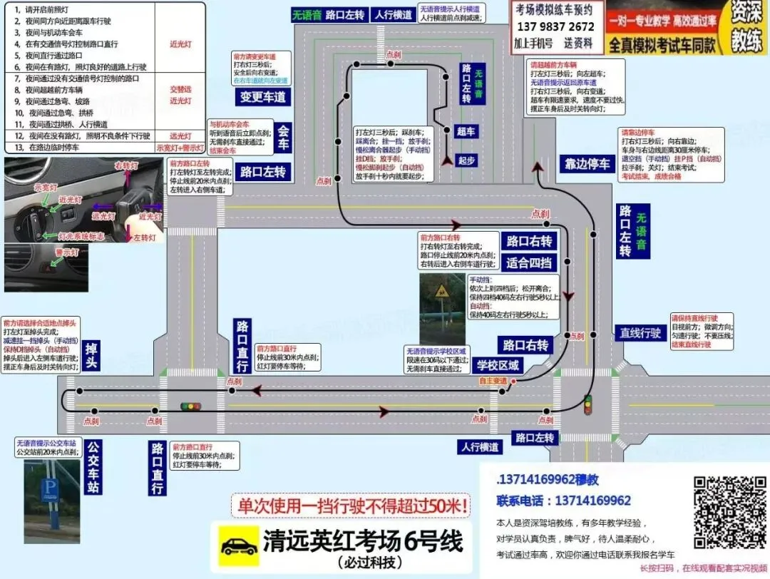 清远英红科目三考场考试视频讲解模拟练车最新路线图教程攻略-第5张图片-四季读书网