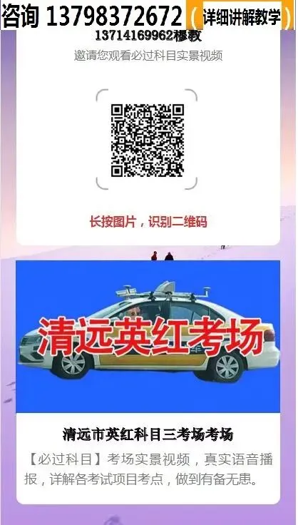 清远英红科目三考场考试视频讲解模拟练车最新路线图教程攻略-第6张图片-四季读书网
