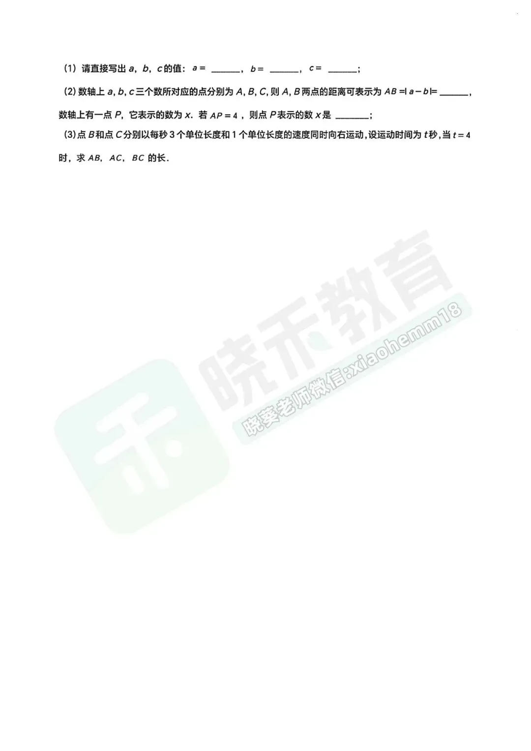【光谷实验摸底考数学试卷】2024-2025学年-第7张图片-四季读书网