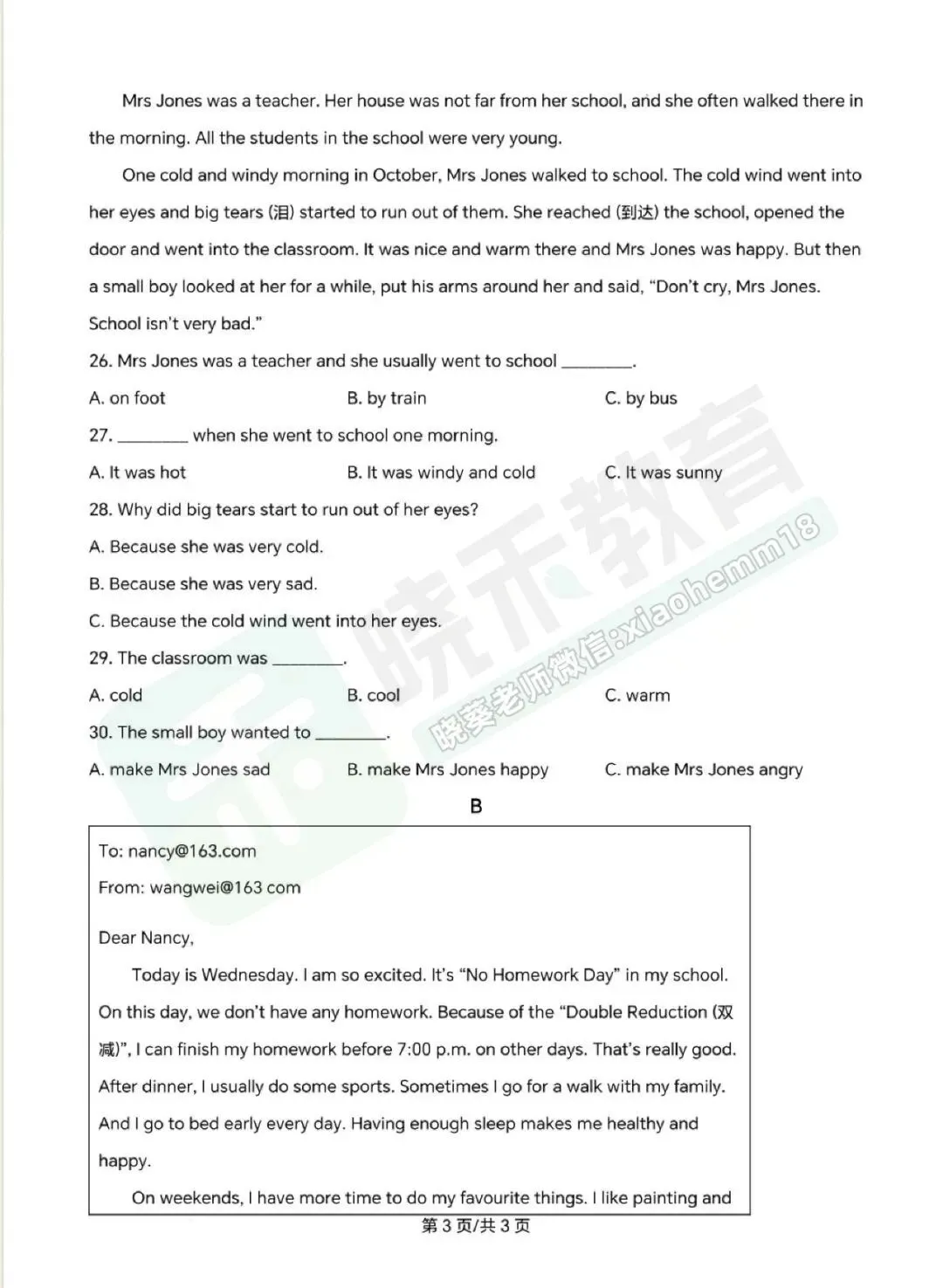【杨春湖实验分班考英语试卷】2023-2024学年-第6张图片-四季读书网
