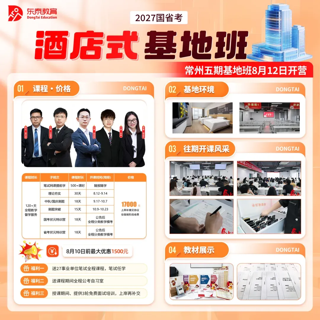江苏省考ABC分级分类解读:岗位区别、试卷差异、题型题量、进面分数-第9张图片-四季读书网 江苏省考ABC分级分类解读:岗位区别、试卷差异、题型题量、进面分数-第9张图片-四季读书网