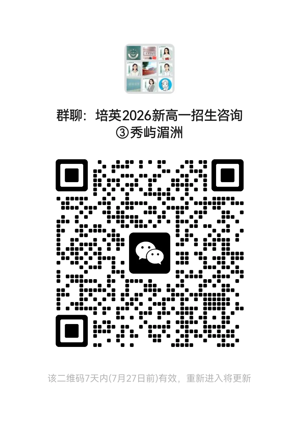 【试卷分享】高一政治·2025-2026学年下哈三中7月期末考(选考)+答案-第16张图片-四季读书网 【试卷分享】高一政治·2025-2026学年下哈三中7月期末考(选考)+答案-第16张图片-四季读书网