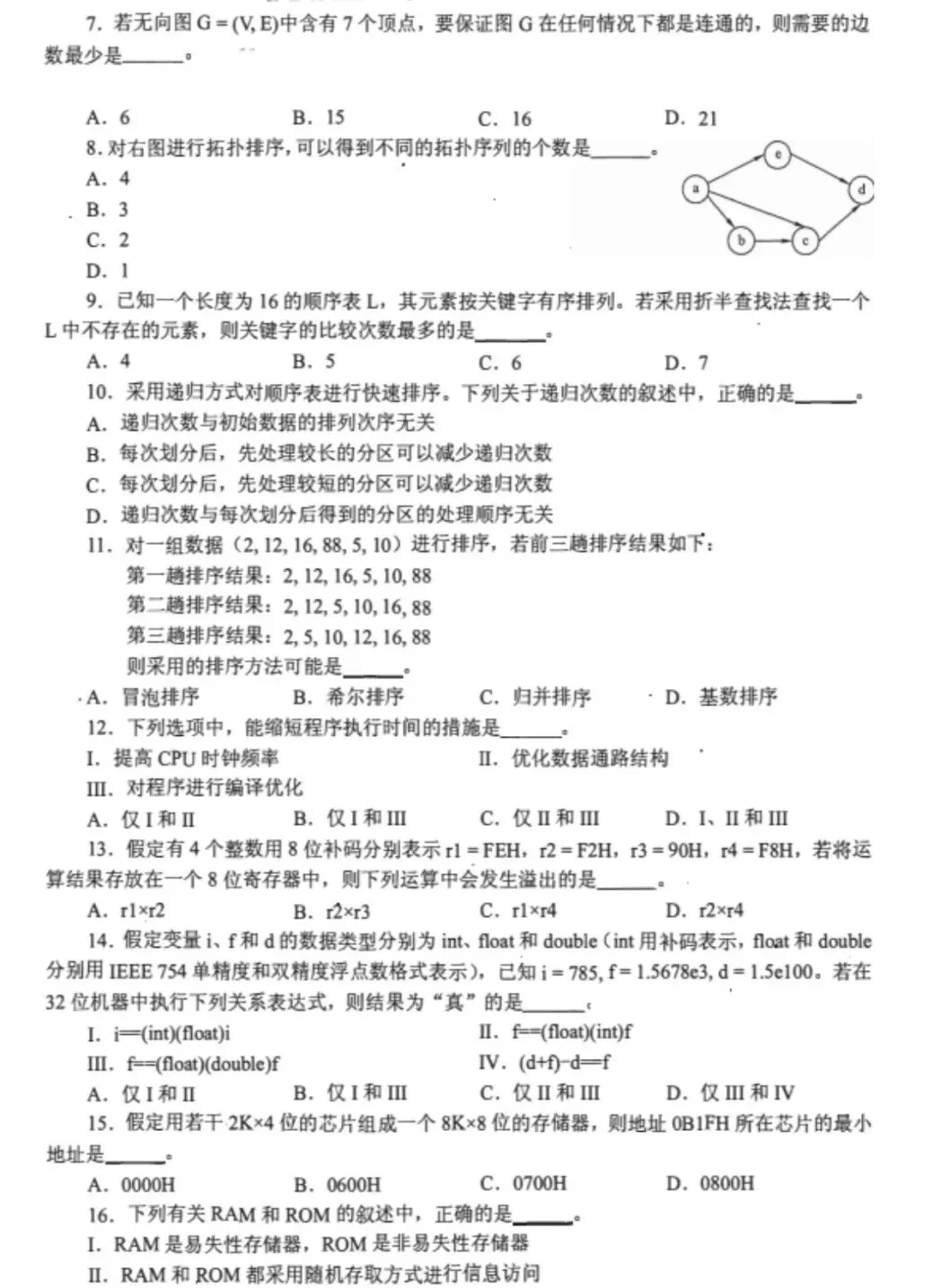 408计算机考研历年真题PDF电子版(直接下载打印)-第2张图片-四季读书网