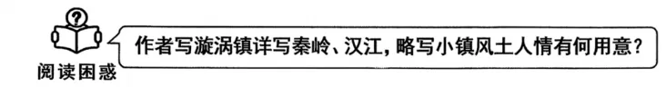 【初中试卷赏析】漩涡镇 (温州八下期末文学类文本阅读/2026年6月卷)-第6张图片-四季读书网