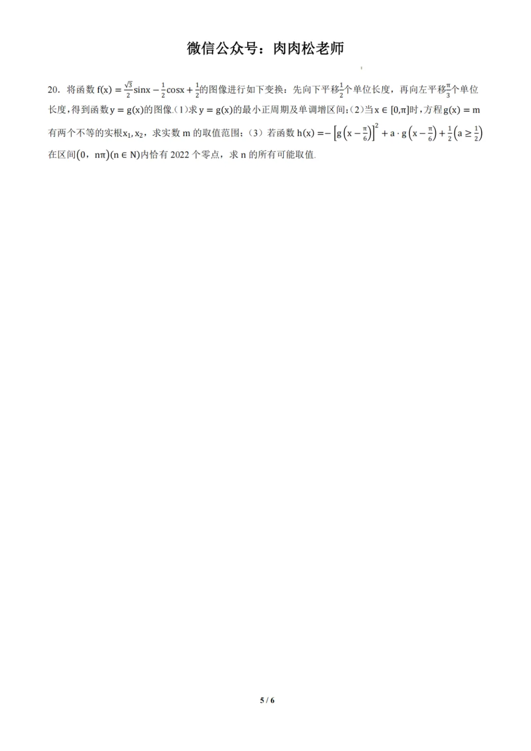 2025年秋季高二开学摸底考试数学模拟卷(上海专用)(原卷版+解析版)-第5张图片-四季读书网